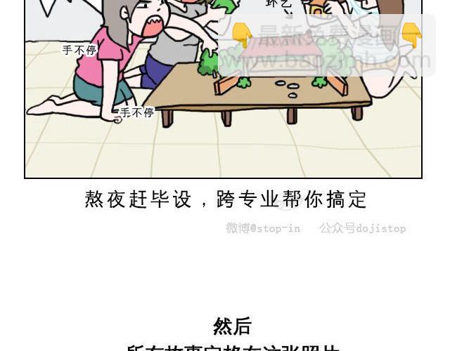 第2话 毕业后-第2话