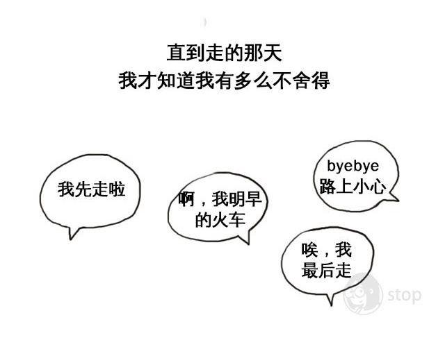 第2话 毕业后-第2话