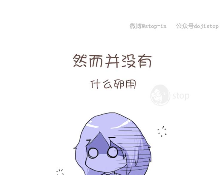 第14话 然并卵超能力-第14话