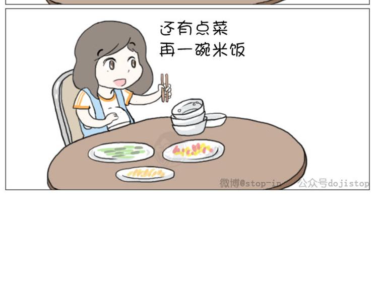 第14话 然并卵超能力-第14话