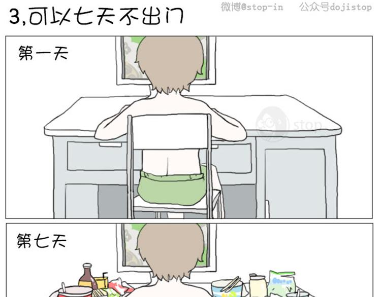 第14话 然并卵超能力-第14话