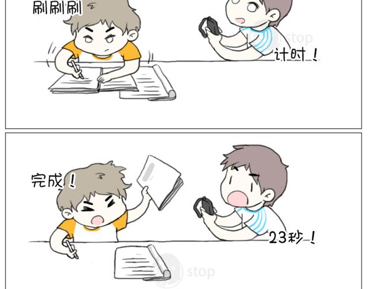 第14话 然并卵超能力-第14话