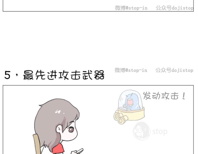 第14话 然并卵超能力-第14话