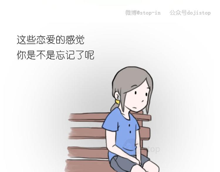 第16话 忘记了这种感觉-第16话