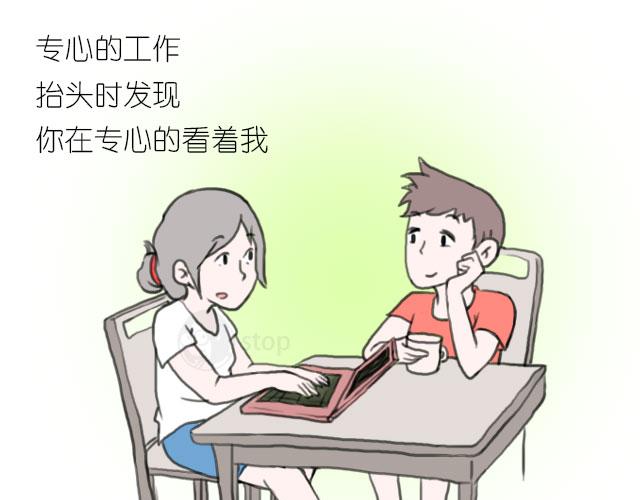 眼神中温柔的光-第18话