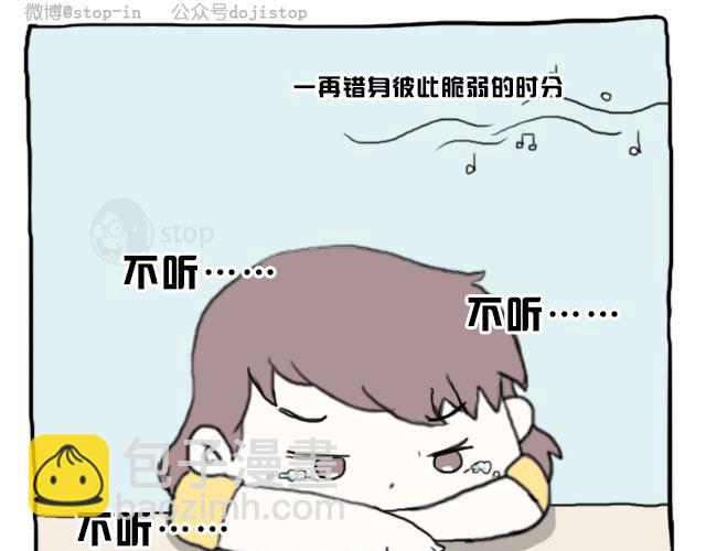 一首不敢再听起的歌-第20话