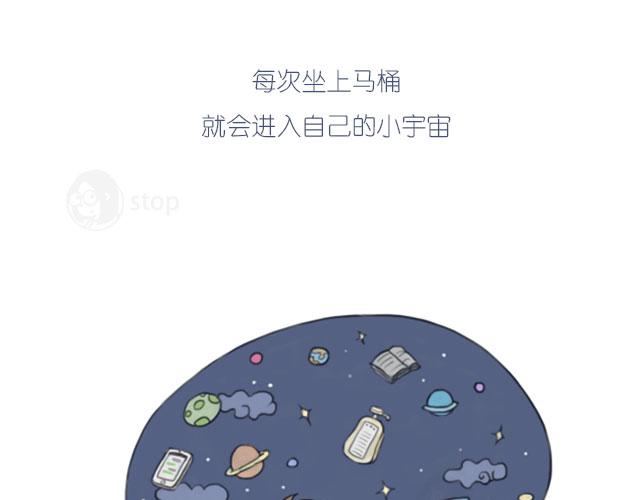 马桶上的小宇宙-第22话