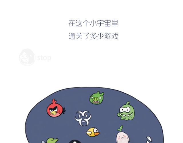 马桶上的小宇宙-第22话