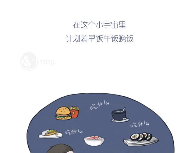 马桶上的小宇宙-第22话