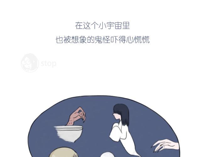 马桶上的小宇宙-第22话