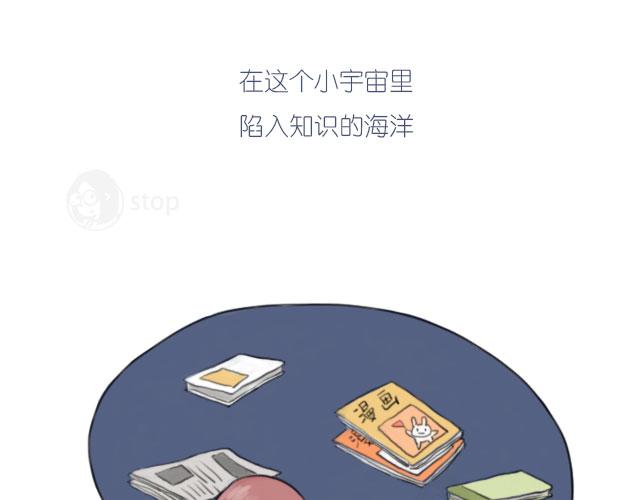 马桶上的小宇宙-第22话