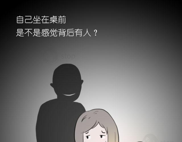 脑洞里的鬼-第24话