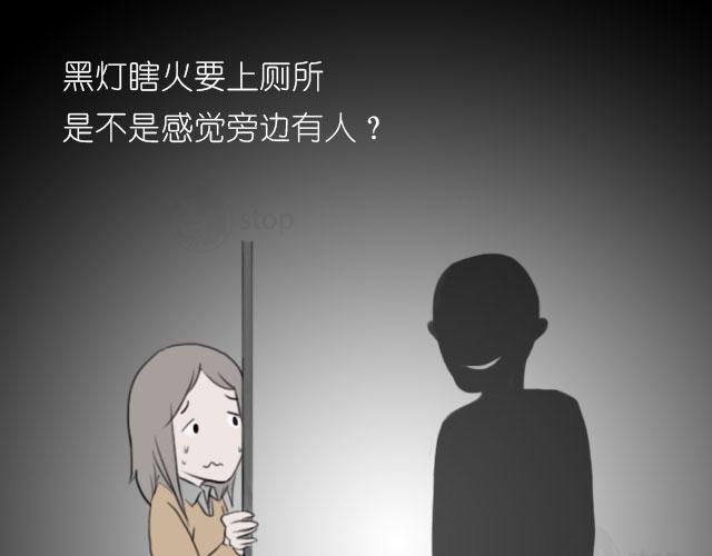 脑洞里的鬼-第24话