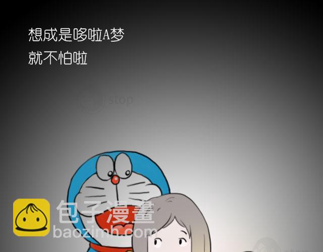 脑洞里的鬼-第24话