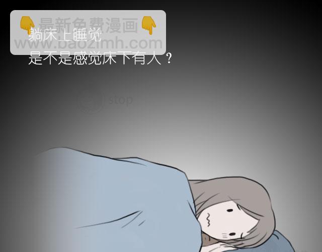 脑洞里的鬼-第24话