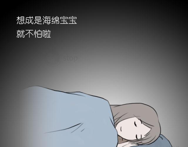 脑洞里的鬼-第24话