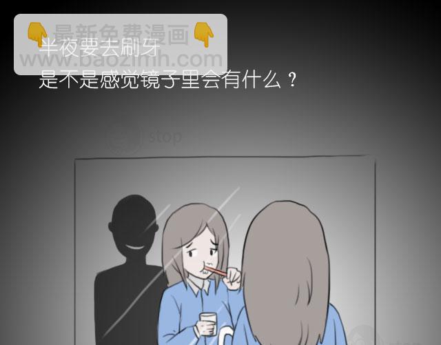 脑洞里的鬼-第24话