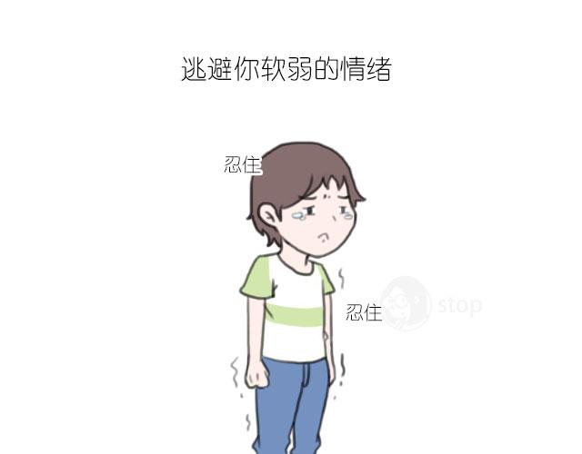 你啊，是不是还要一直逃避-第26话