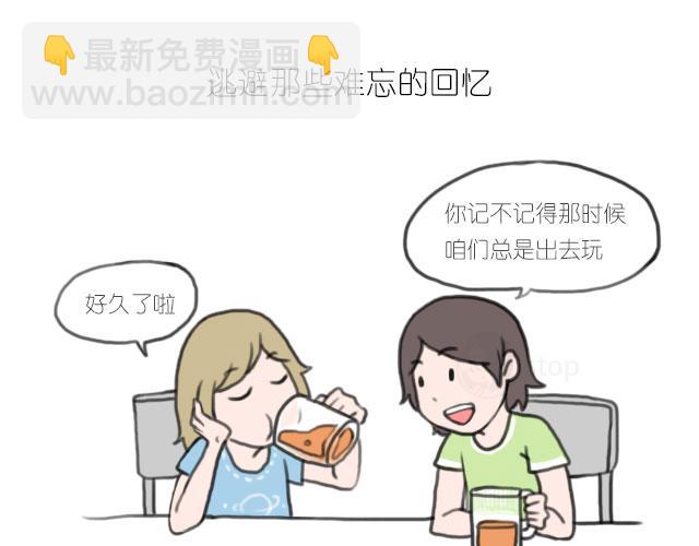 你啊，是不是还要一直逃避-第26话