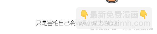 你啊，是不是还要一直逃避-第26话