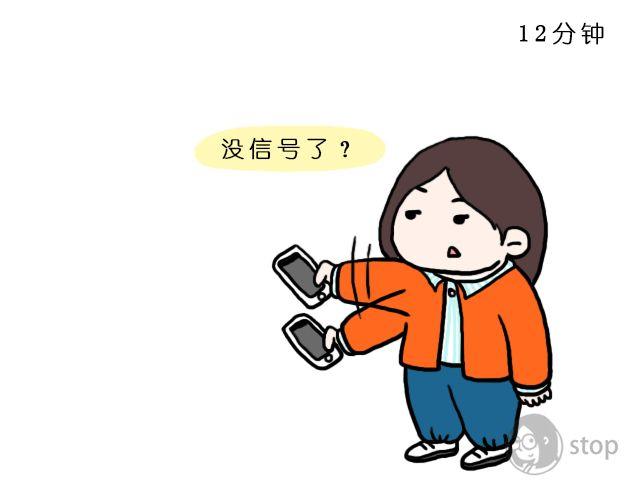 情緒鋪 - 第4話 秒回的人都是天使 - 2
