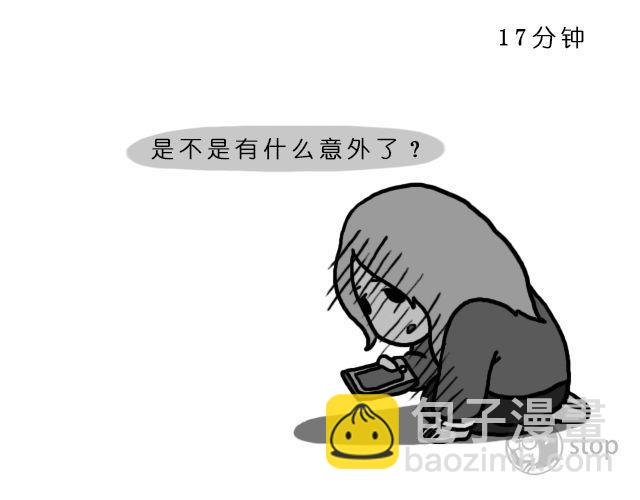 情緒鋪 - 第4話 秒回的人都是天使 - 1