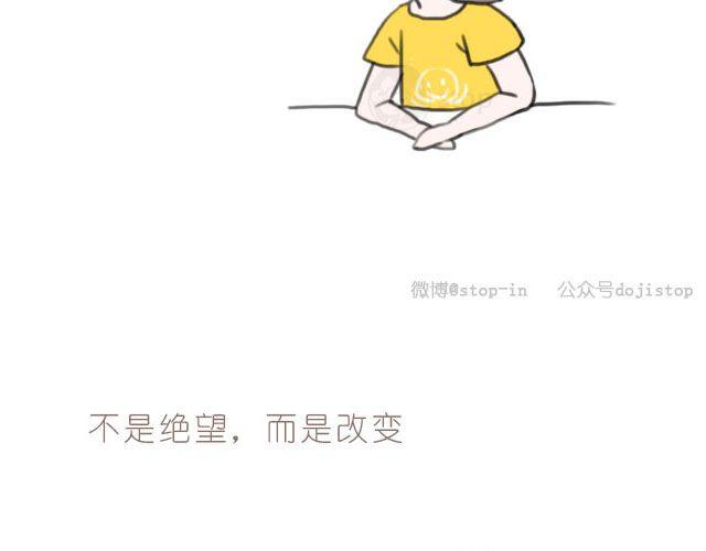 第6话 远离那些负能量的人-第6话