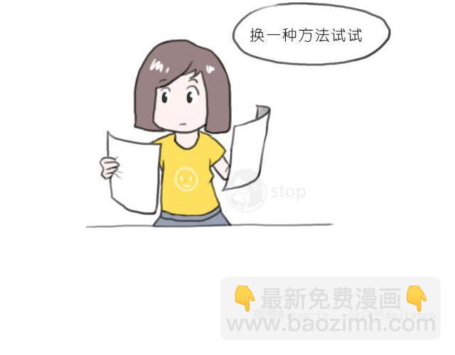 第6话 远离那些负能量的人-第6话