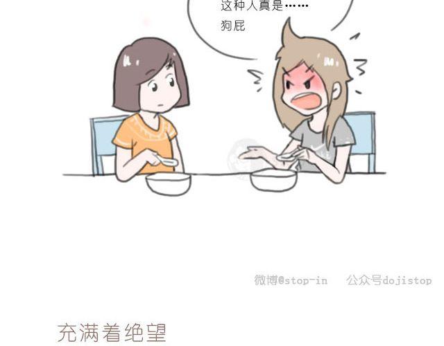 第6话 远离那些负能量的人-第6话