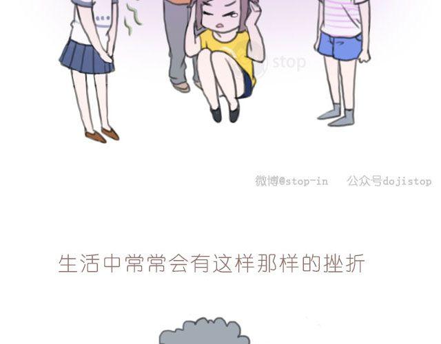 第6话 远离那些负能量的人-第6话