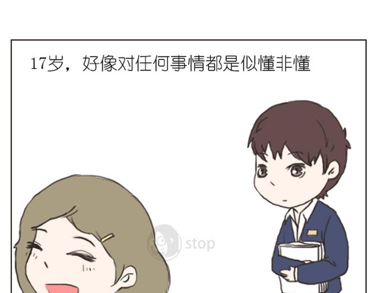 第10话 有一种爱情叫17岁-第10话