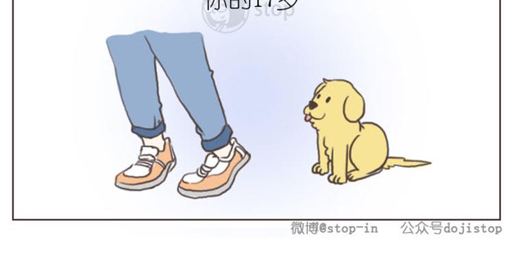 第10话 有一种爱情叫17岁-第10话