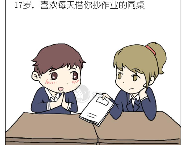 第10话 有一种爱情叫17岁-第10话