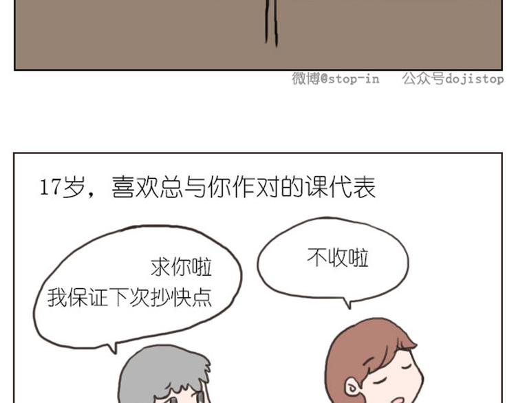 第10话 有一种爱情叫17岁-第10话