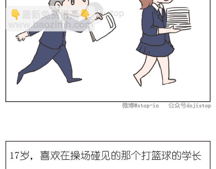 第10话 有一种爱情叫17岁-第10话