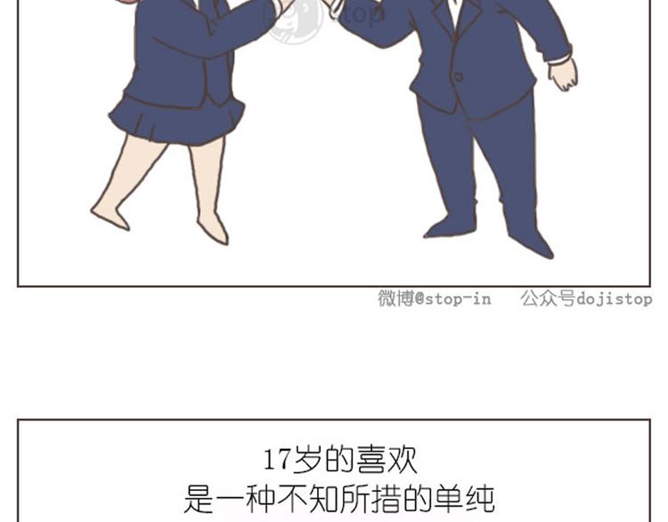 第10话 有一种爱情叫17岁-第10话