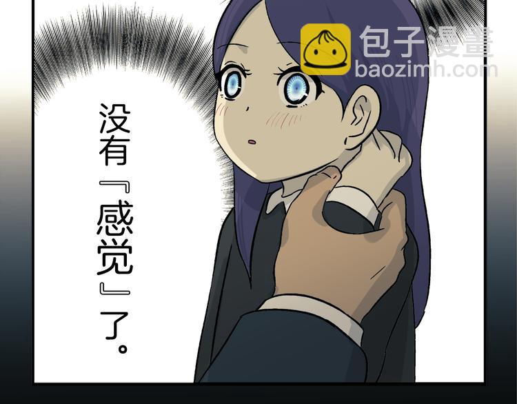 第2话 消失的悲伤情绪(1/2)-第2话