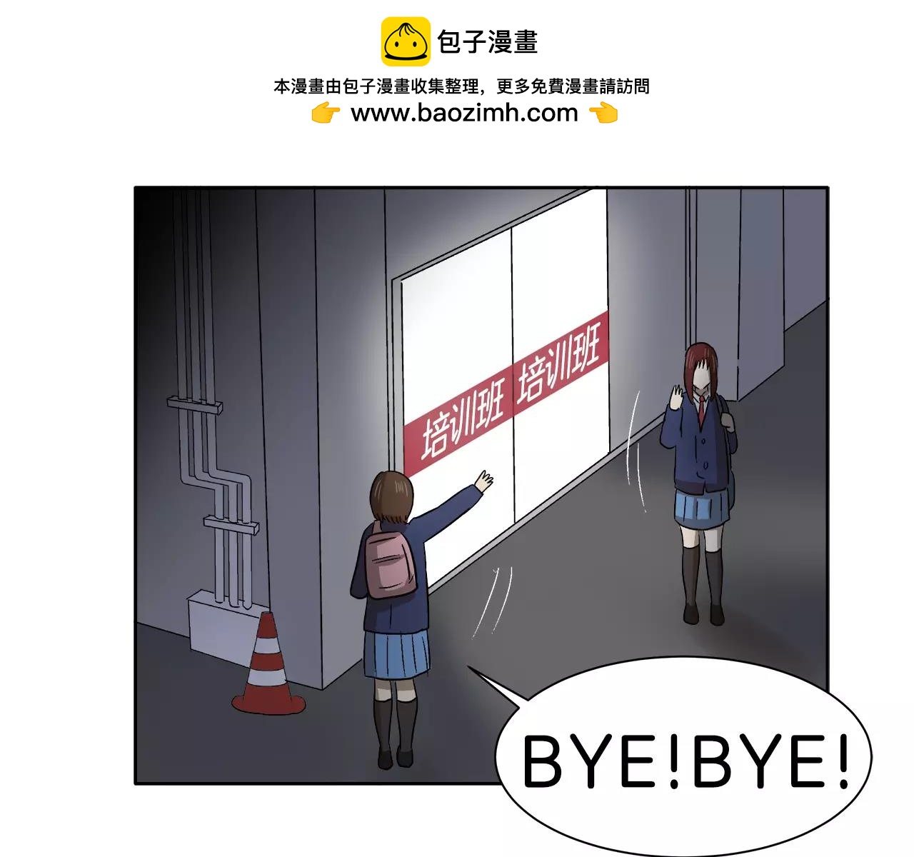 第14话 小心！-第14话