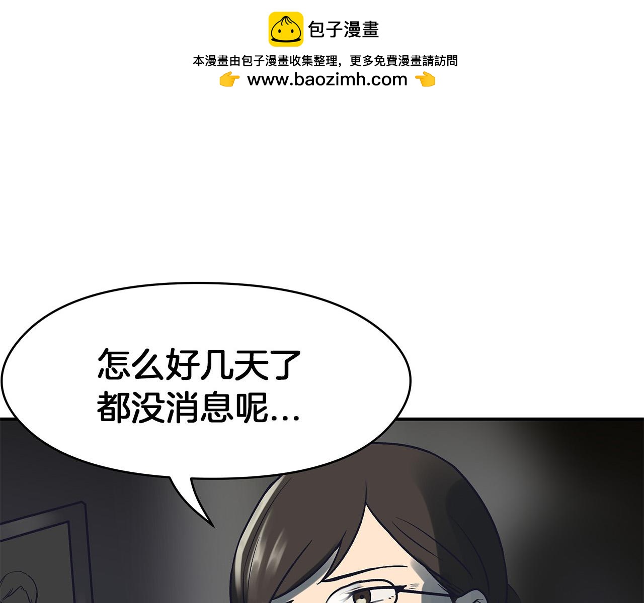 第60话 挑衅-第64话