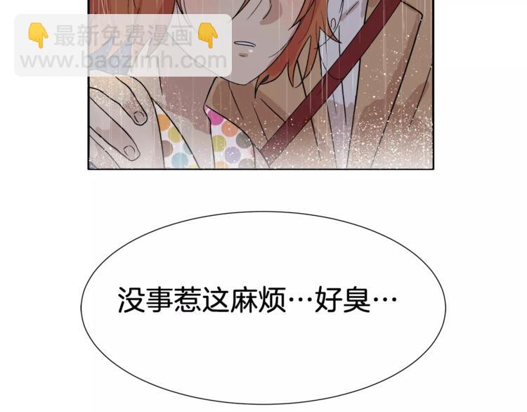 第8话 臭臭的女人(1/2)-第8话