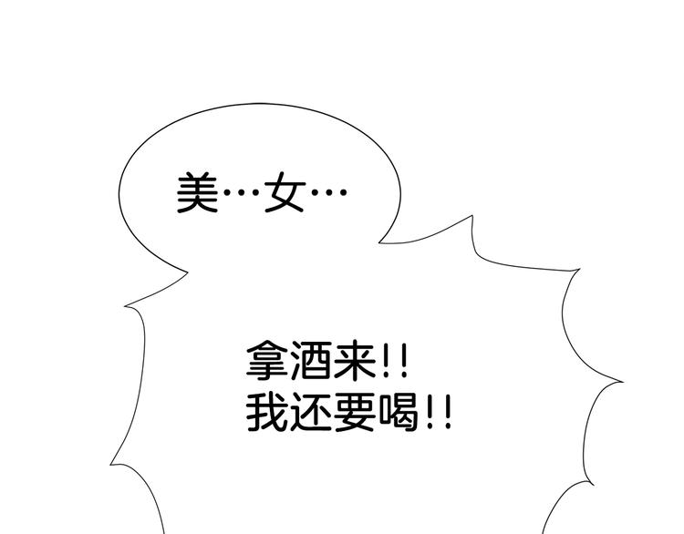 第8话 臭臭的女人(1/2)-第8话