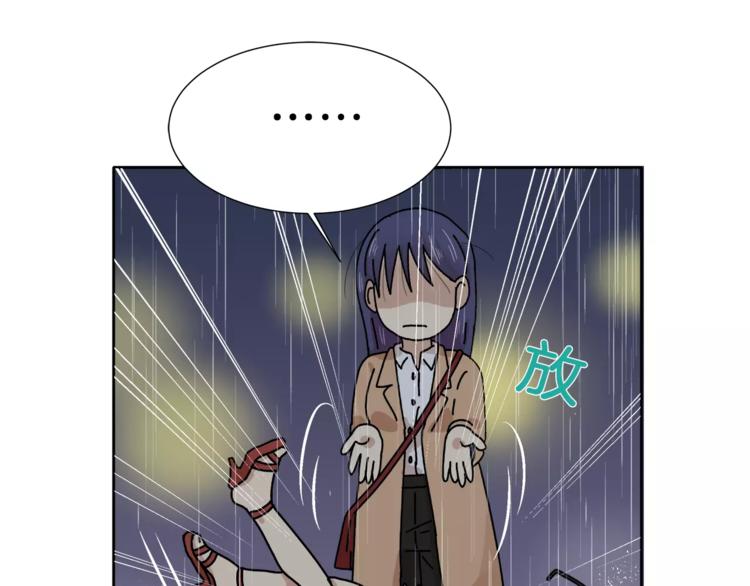 第8话 臭臭的女人(1/2)-第8话