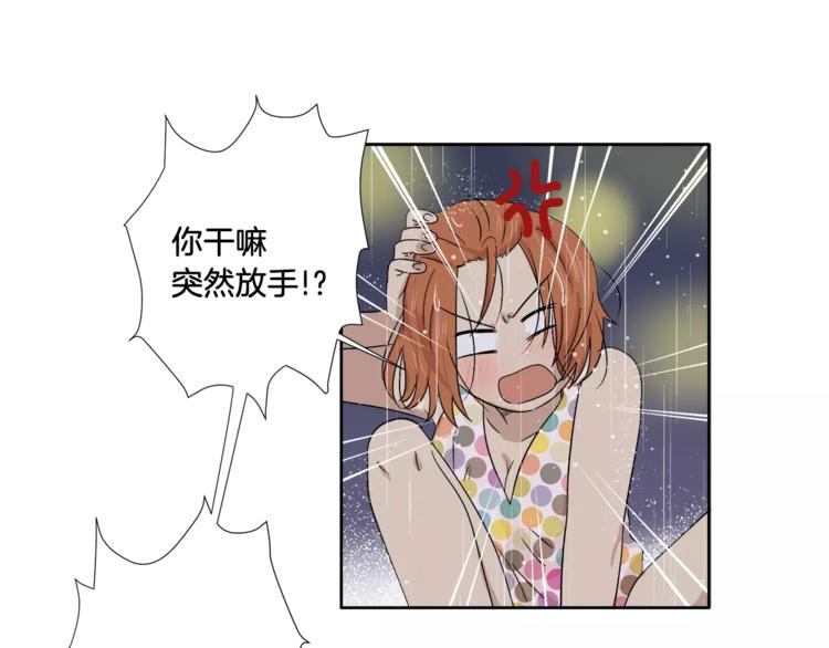 第8话 臭臭的女人(1/2)-第8话