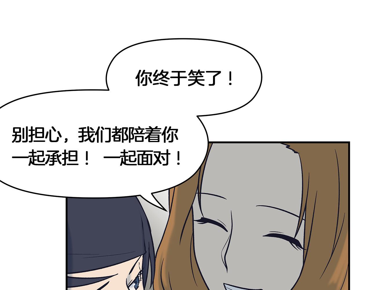 第68话 诱饵-第72话