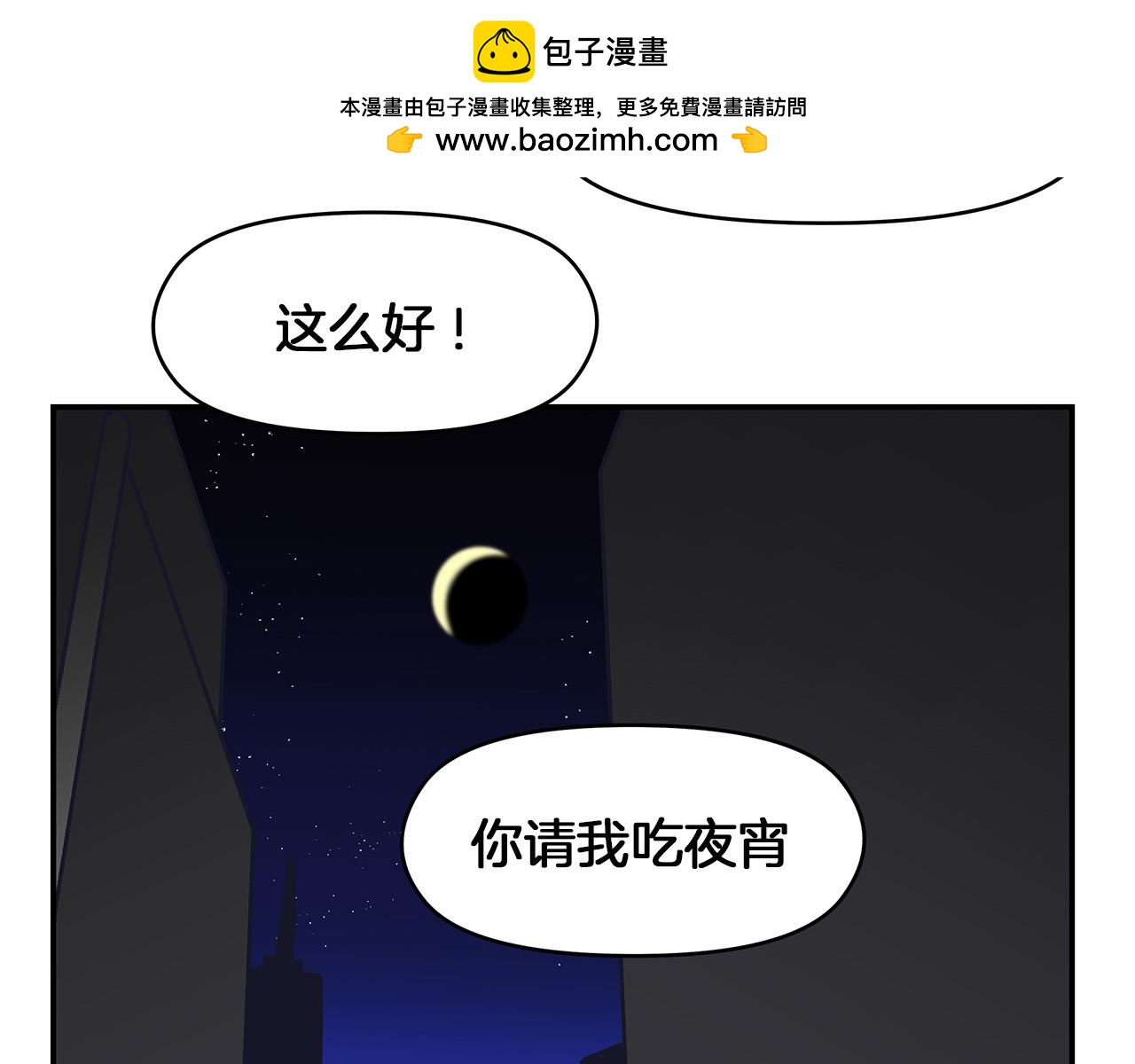 情绪芯片 - 第68话 诱饵 - 1