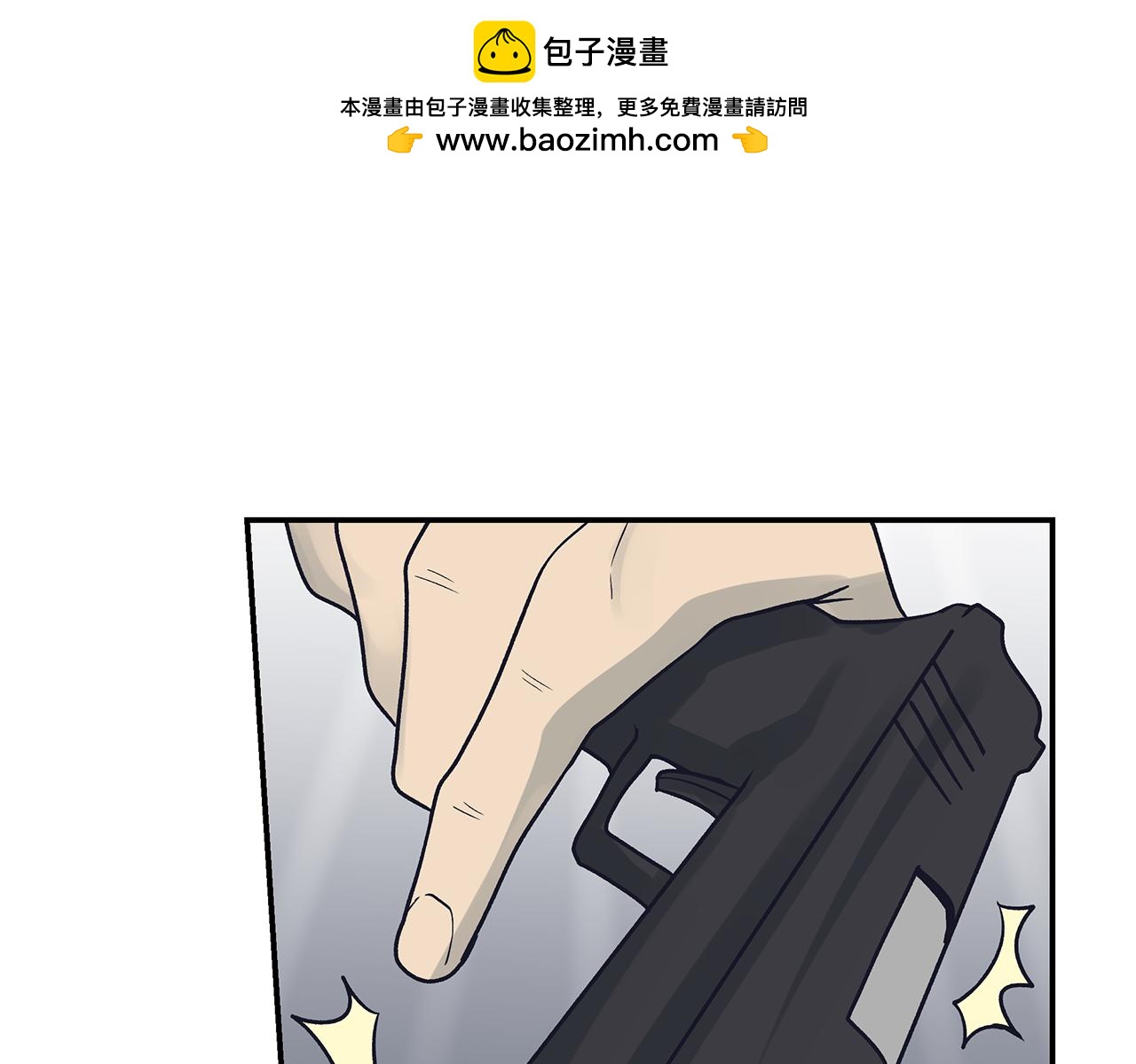 情緒芯片 - 第70話 突襲 - 1