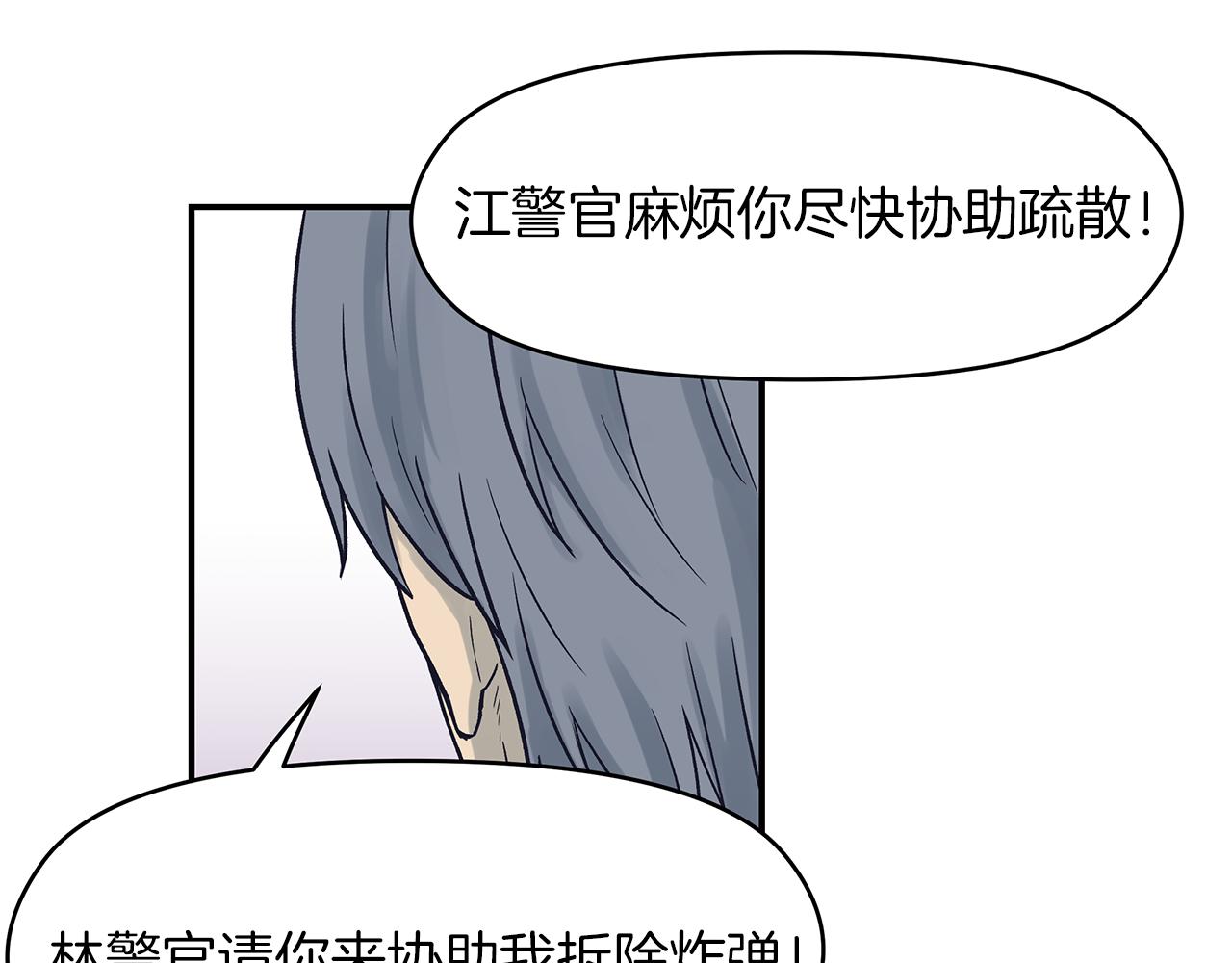 第72话 冷静-第76话