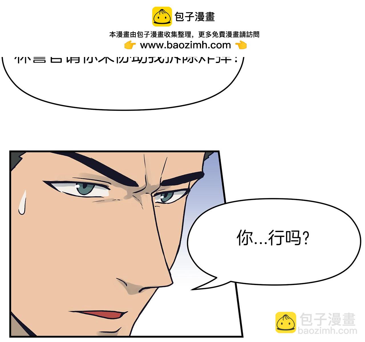 第72话 冷静-第76话