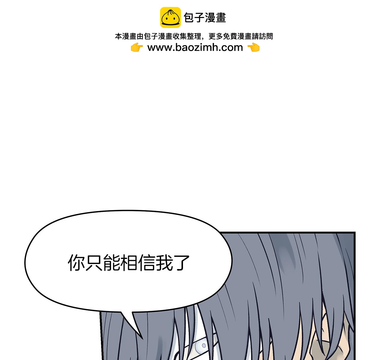 第72话 冷静-第76话