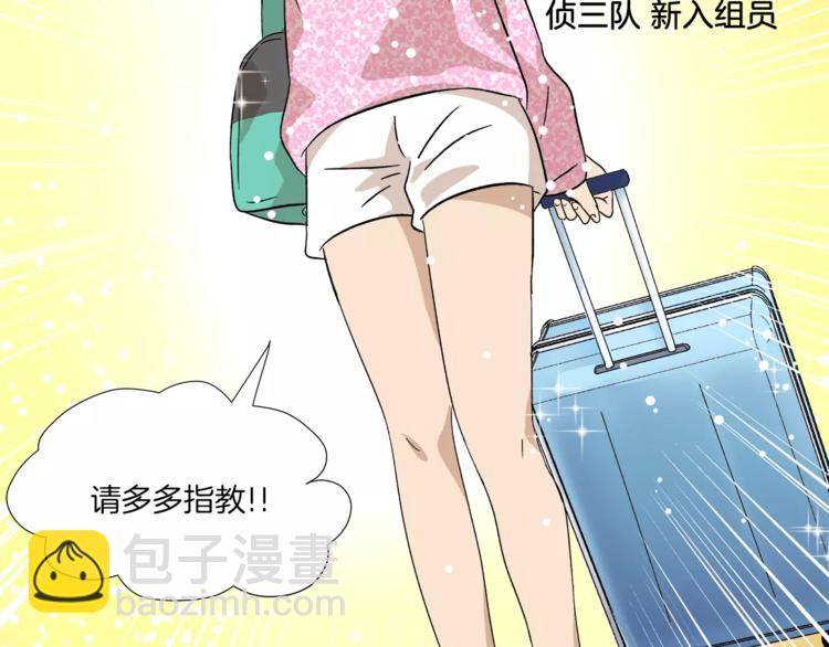 第10话 没想到会再见&hellip;(1/3)-第10话